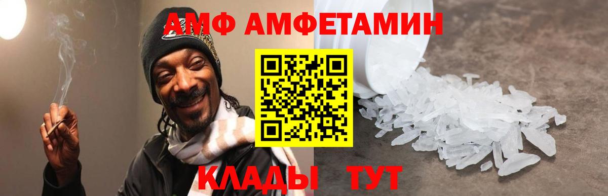 Amphetamine Premium Томск