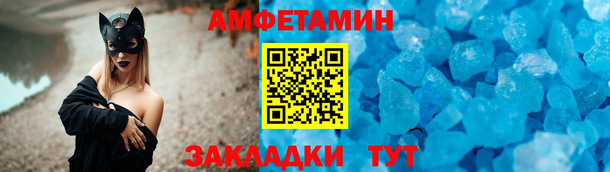 АМФЕТАМИН  Вход с VPN  Томск  Amphetamine  Amphetamine 98% 