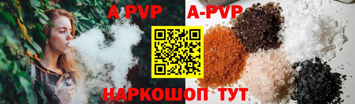 Alpha PVP Соль  Вход с VPN  Томск 