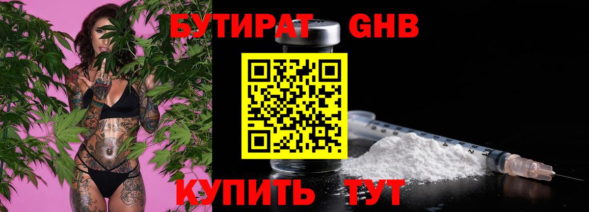 Гашиш  МАРИХУАНА  Метадон  Вход с VPN  Томск  Меф  