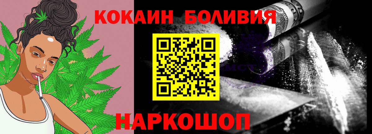 КОКАИН  КОКАИН Перу  Томск  Вход с VPN  Cocaine Боливия 
