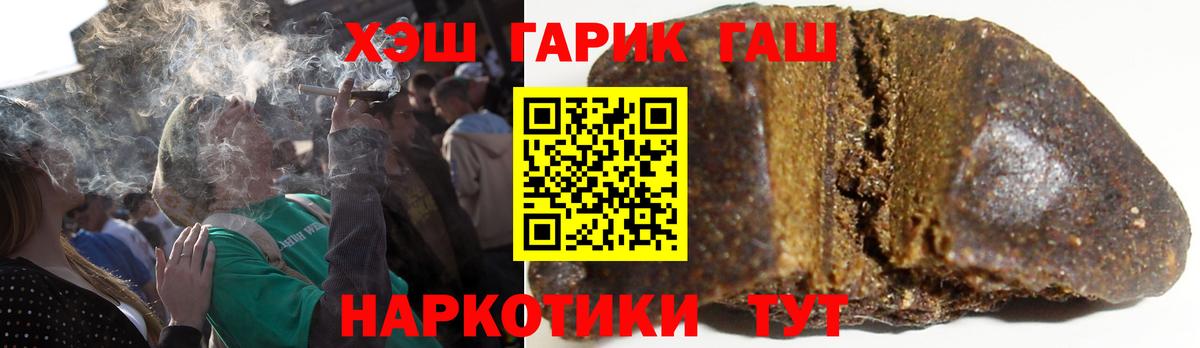 ГАШ  ГАШИШ Premium  цена   Вход с VPN  Томск  ГАШИШ hashish 