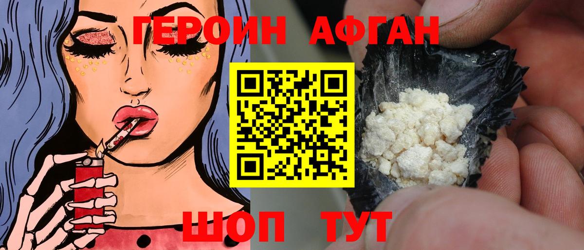 Героин герыч Томск