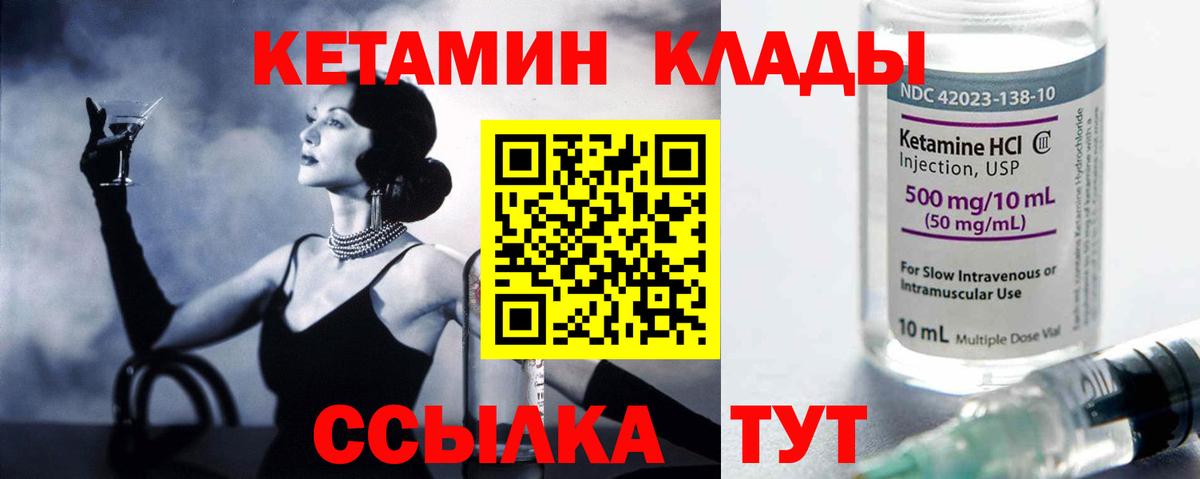 КЕТАМИН ketamine  КЕТАМИН VHQ  Томск  Вход с VPN 