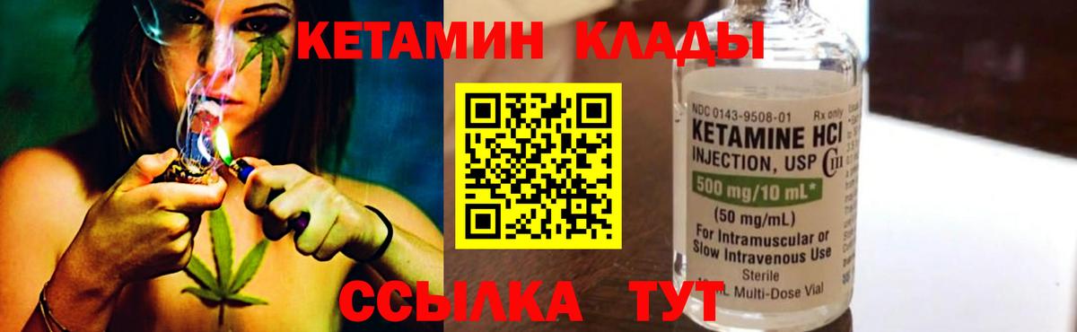 Кетамин ketamine Томск