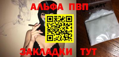 альфа пвп VHQ Кулебаки