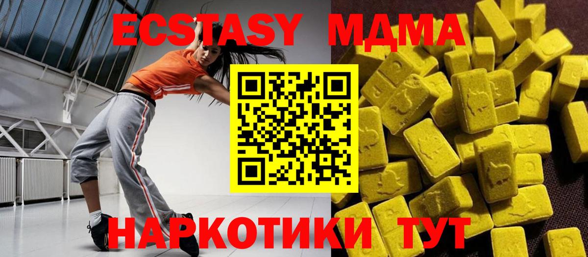 МДМА молли  Вход с VPN  Томск  МДМА молли 