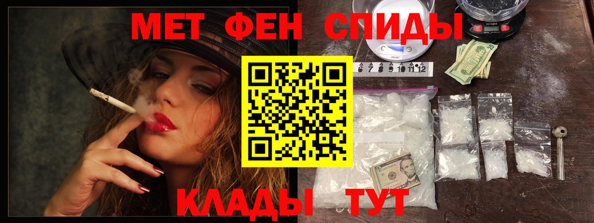 Метамфетамин витя Томск