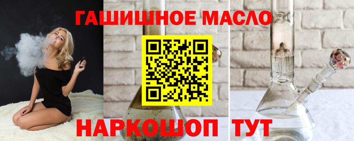 Дистиллят ТГК THC oil  ТГК вейп  Томск  Вход с VPN 