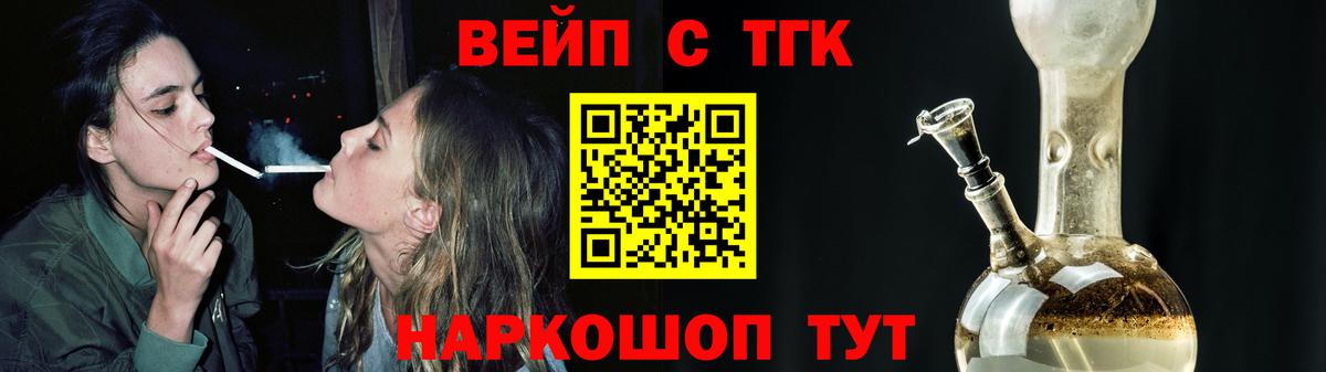 ТГК гашишное масло Томск