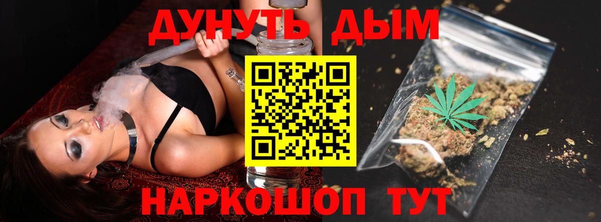 Шишки марихуана White Widow  Вход с VPN  МАРИХУАНА семена  Томск 